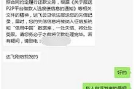 姜堰要账公司更多成功案例详情